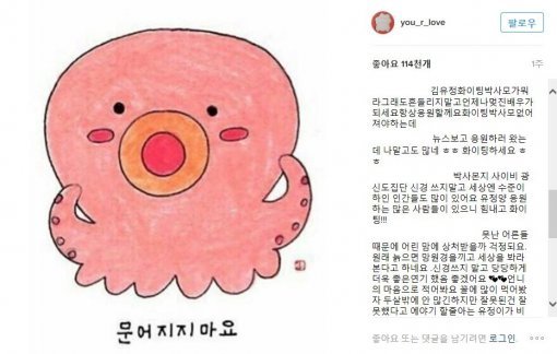 사진=김유정 소셜미디어 캡처