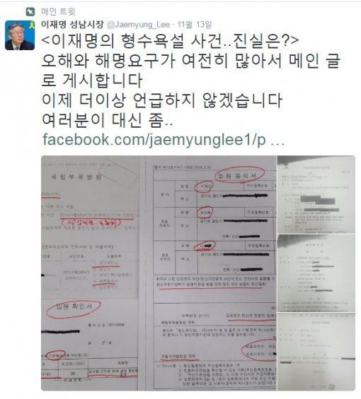 이재명 형 이재선 “동생 대선 유리할 경우 1인 시위·공중파 나가서 욕하겠다”