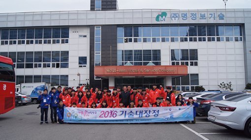 2016 기술대장정에 참여한 학생들이 충북 청주시에 위치한 명정보기술 본사를 방문했다.