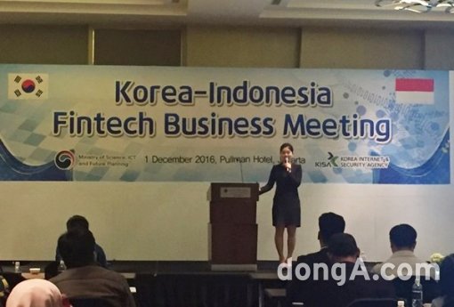 ‘코리아·인도네시아 핀테크 비지니스 미팅(KOREA-INDONESIA 
FINTECH BUSINESS MEETING)’이 지난달 29일부터 2박3일 일정으로 인도네시아 현지에서 열렸다.