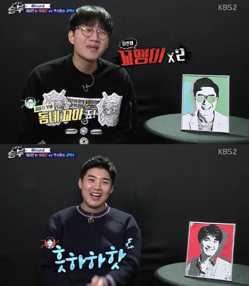 사진= KBS 2TV ‘노래 싸움-승부’ 캡처
