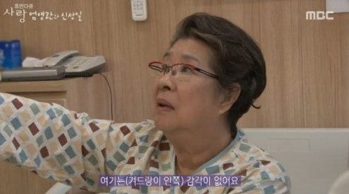 ‘휴먼다큐 사랑’ 방송 화면