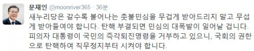 문재인 트위터