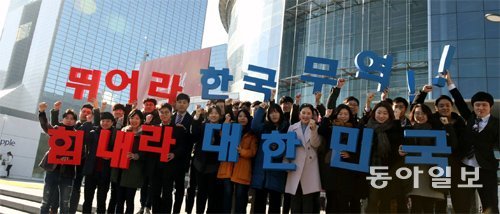 “한국무역을 응원합니다”