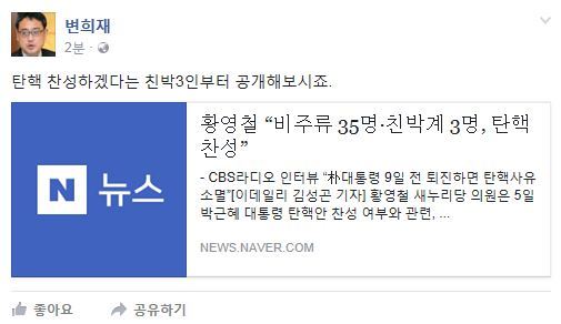 사진=변희재 소셜미디어 캡처