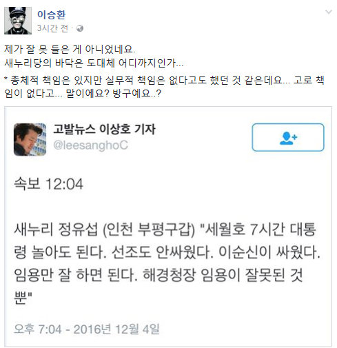 이승환 페이스북