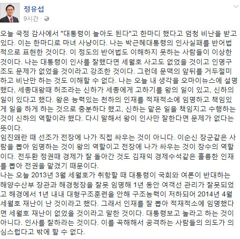 정유섭 페이스북