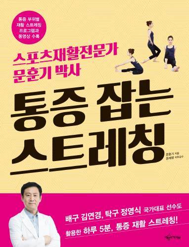 문훈기 지음 1만 5800원 예문아카이브