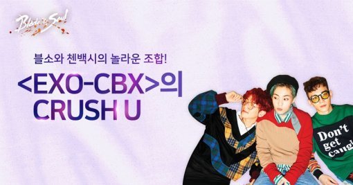 EXO-CBX 음원 공개(출처=게임동아)
