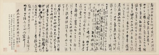 추사 김정희가 1840년에 쓴 서찰과 이를 감정한 이동천의 감정 소견서