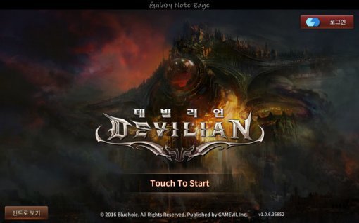 데빌리언(출처=게임동아)