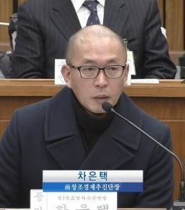 사진=국회방송 캡처