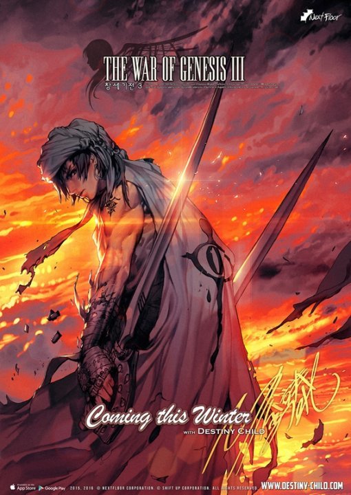 데스티니 차일드 창세기전 콜라보(출처=게임동아)