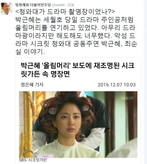 사진=정청래 트위터 캡처