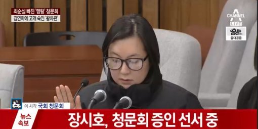 사진=채널A 온에어 캡처