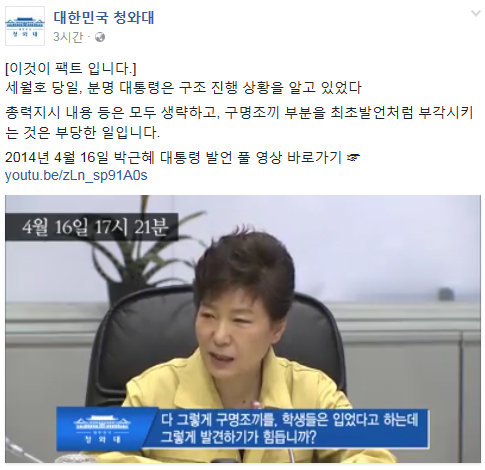 청와대 공식 페이스북 갈무리