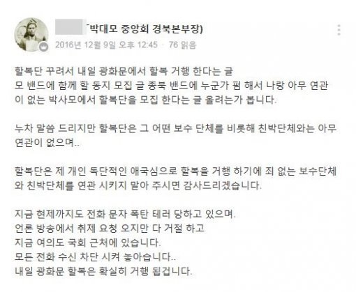 온라인 커뮤니티 캡처