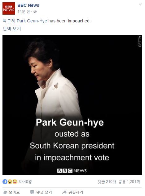 BBC 공식 페이스북