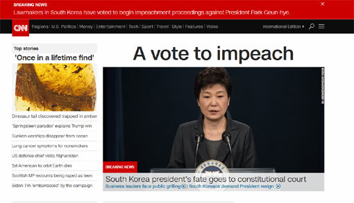 사진=미국 CNN뉴스 홈페이지