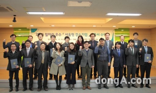 ㈜오픈프레스는 9일 서울 상암동 DMC첨단산업센터 7층 회의실에서  ‘2016 서울시 일자리 우수 강소기업’에 선정된 나머지 16개사와 함께 박원순 서울시장 명의의 인증서를 받았다고 밝혔다.