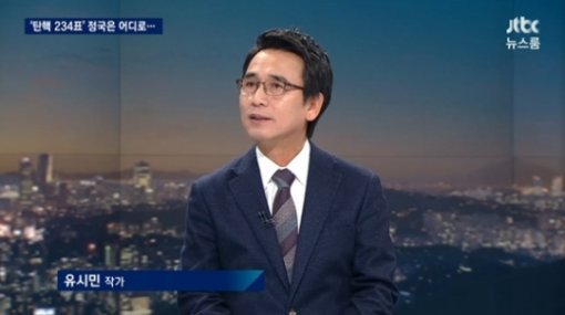 사진=JTBC 방송화면 캡처