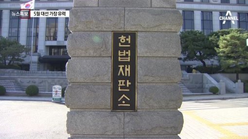 사진=채널A 캡처