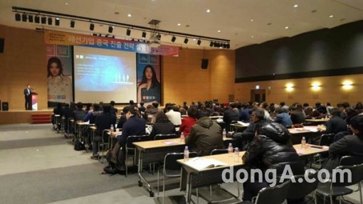 중국 패션전문 전자상거래 기업 한두이서(韓都衣舍)는 지난 9일 심산기념문화센터 아트홀에서 ‘한두이서 패션기업 중국진출 전략 설명회’를 개최했다고 밝혔다.