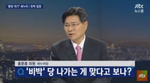 사진=JTBC 방송화면 캡처