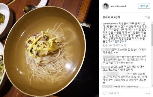 김민석 인스타그램