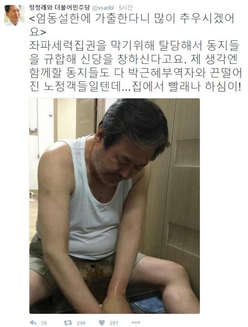 정청래 “김무성 신당 창당? 집에서 빨래나 하시라”