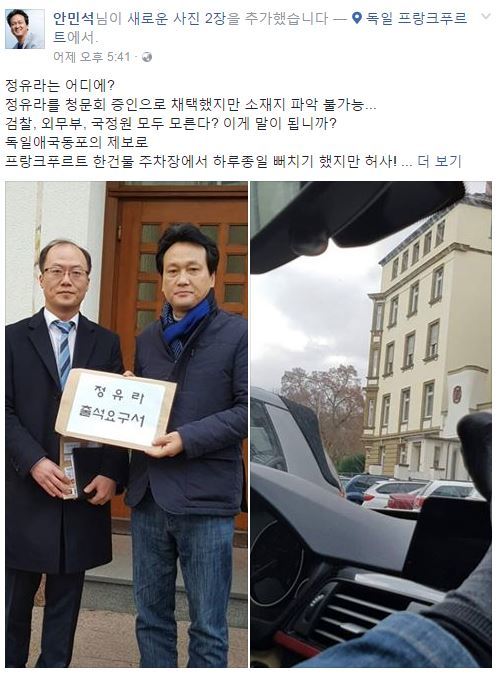 안민석 더불어민주당 의원 페이스북