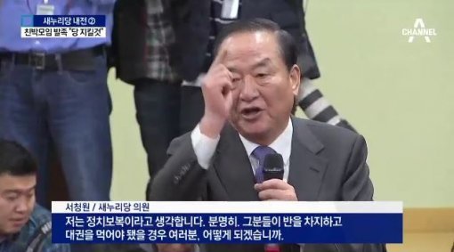 사진=채널A 캡처