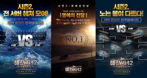 해전1942(출처=게임동아)