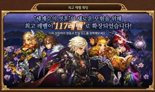 별이 되어라(출처=게임동아)