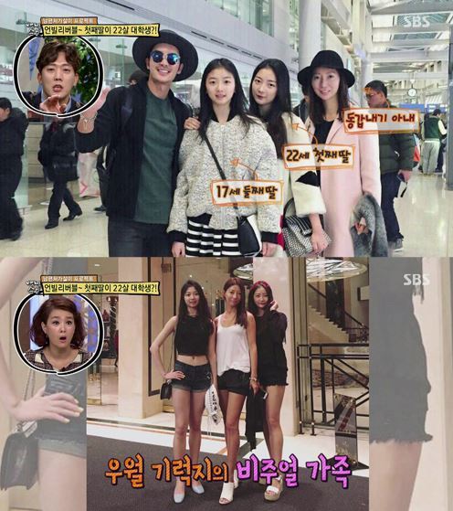 SBS 백년손님 자기야 캡처