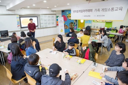 넷마블 게임소통교육(출처=게임동아)