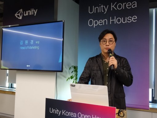 유니티 코리아 김원경 마케팅 부장(출처=게임동아)