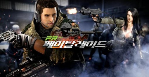 페이탈레이드 출시(사진제공:셀바스게임즈)