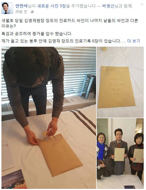 사진=안민석 페이스북