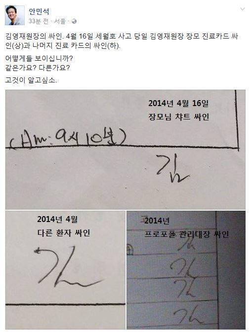 사인=안민석 의원 소셜미디어 캡처