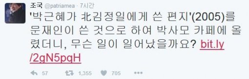 사진=조국 교수 트위터 캡처