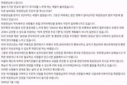 박근혜 편지 
박사모 홈페이지 캡처