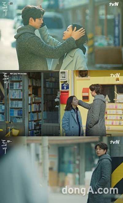 사진=tvN 드라마 ‘도깨비’ 화면 캡쳐