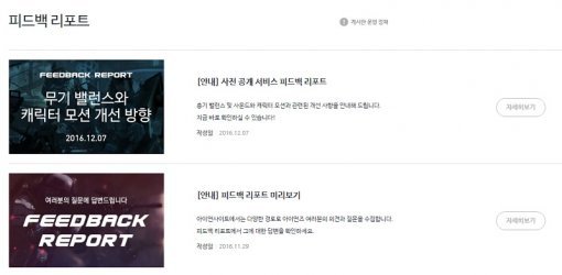 아이언사이트(출처=게임동아)