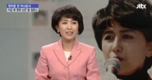 사진=JTBC 방송화면 갈무리