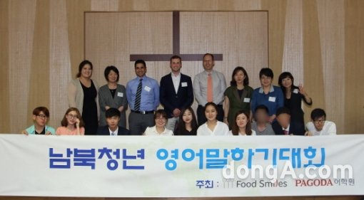 푸드스마일즈 우양이 오는 21일 ‘탈북청년 중국어말하기대회’를 개최한다.