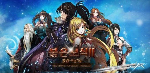 붉은보석2 동료 총력전 업데이트 / 사진제공:네시삼십삼분