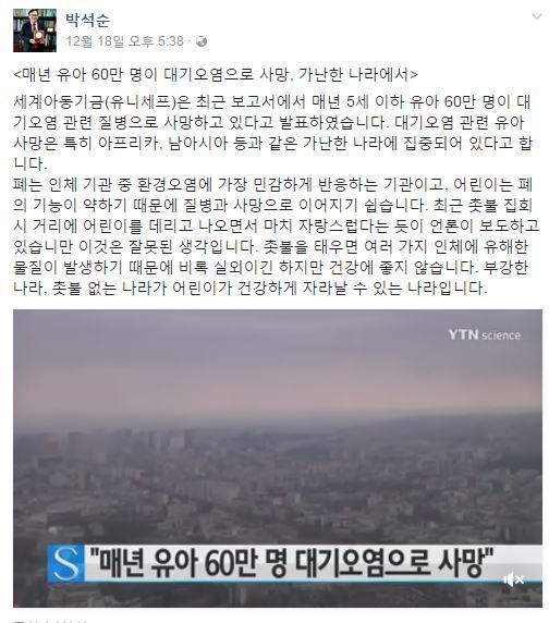 박석순 이화여대 교수 페이스북