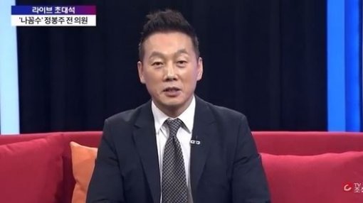 TV조선 박종진의 라이브쇼