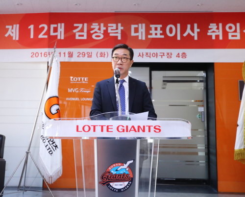 롯데 김창락 대표이사. 사진제공｜롯데 자이언츠